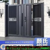 【國際嚴選】【可開發票】鋁藝大門鋁和斤庭院門別墅小區加勇花園門中式門院子門電動雙開門