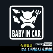 【多色可選】BABY IN CAR 汽車貼紙 小惡魔 3M反光 卡典西德 防水耐曬 鏤空 寶寶貼紙 車身貼紙 車用貼紙