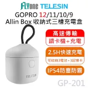 TELESIN 泰迅 GP-201 Allin Box 收納式 三槽 充電盒 IP54 防塵防霧 電池收納盒 適用 GOPRO 12/11/10/9