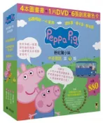 【讀書共和國網路書店】Peppa Pig粉紅豬小妹．第1輯（四冊中英雙語套書+中英雙語DVD）