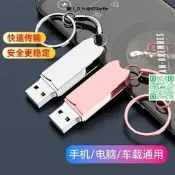 【可開票】高速隨身碟18g大容量手腦兩用UB隨身碟64g男女學生16g車載移動數碼