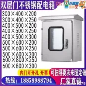 悠樂館 4不鏽鋼配電箱 戶外防水內外門電控箱透視箱開關箱控制箱 fk