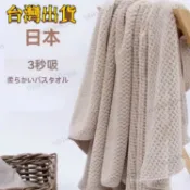 台灣出貨 菠蘿格大浴巾加厚比純棉吸水成人情侶毛巾嬰兒童家用三件套批發 浴巾 毛巾 大毛巾 日系純棉浴巾 浴室吸水大浴巾