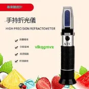 [VLK]糖度計水果測糖儀折光儀甜度測試手持切削液濃度計糖份檢測儀[1130312]