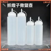 臺灣出貨🌟趕海撒鹽壺 尖嘴擠壓瓶 竹節蟶捕捉工具 調味瓶 鹽瓶油壺 食品級塑膠瓶 350ml 650ml 廚房調味收納瓶