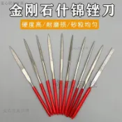 【工廠直銷】金剛石金剛什錦銼銼刀合金三角圓銼小挫打磨金屬金剛砂工具套裝