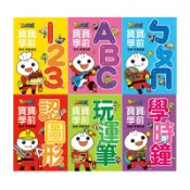 📚三三童趣鋪📚 風車 FOOD超人寶寶學前注音學習遊戲-ㄅㄆㄇ/123/ABC/認圖形/玩運筆/學時鐘 童書 學前練習