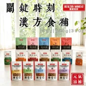 日初 Sunrise【現貨｜新竹免運】關鍵時刻 漢方食補系列 狗零食 營養夾心雞肉條 機能零食 犬機能點心 狗點心 肉條