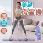 【滑步機 滑雪機】凱格爾訓練 滑步機滑雪機 跑步機瘦腿機 健身凱格爾機 夾腿機滑雪模 瘦腿滑雪機 居家健身 運動 簡單有