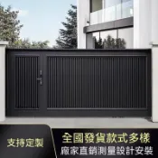 【訂金下單請聯繫客服】鋁藝大門別墅庭院門電動平移門對開摺疊車庫轉彎移門鋁合金門