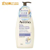 Aveeno 艾惟諾 薰衣草香氛舒緩沐浴露 532ml【宜兒樂】