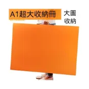 (店+)A2畫冊學生兒童美術作品集收藏夾文件A1 獎狀收集冊畫夾4K畫冊收納冊A2資料夾作品整理防塵保護分類整理學生收納透明可視