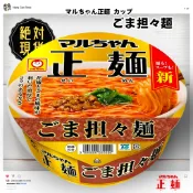 🔥🔥東洋水產正麵濃厚麻辣芝麻担担正麵🔥🔥臺灣現貨／正麵拉麵／東洋水產泡麵／東洋泡麵／東洋水產正麵／東洋拉麵／東洋炒麵