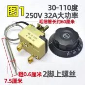 🎶30-110/50-300度電餅鐺溫控器開水桶油炸爐電烤箱旋鈕溫控開關32A-初晴商場