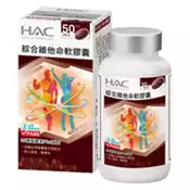 【百利市購物中心】永信HAC 綜合維他命軟膠囊(100粒/瓶)