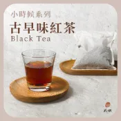 【大嶼-小時候系列】古早味紅茶  📣包 6每0g📣 50包/袋 ｜商用 營業用 家用 早餐店紅茶 茶包 茶葉