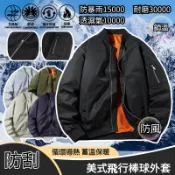 飛行外套 飛行外套厚款 美式棒球外套 鋪棉飛行外套 飛行夾克 防風外套 夾克外套男 空軍飛行員夾克 立領外套  台灣出貨