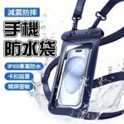 隔日達🌊手機防水袋【30米防水】IPX8專業防水 靈敏觸屏 雙夾密封 高清拍照 浮潛、漂流、游泳防水袋 手機防水防雨套