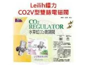 ♋ 秘境水族 ♋【Leilih 鐳力】M-LE-48 CO2 V型 雙錶 電磁閥 微調閥 鋁瓶 鋼瓶