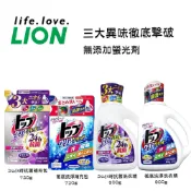 易生活ELiving LION 日本獅王 抗菌 洗衣精900g／補充包 720g