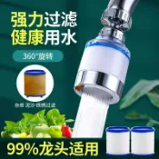 阿嫲的百寶屋 水龍頭防濺頭增壓360°旋轉過濾萬向廚房水嘴起泡器加長延伸節水{鑫弘-工葉電器}可開發票