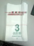 [樂農農] 水果套袋(B_01) 28.2CM*19CM 白色防水 [愛文芒果、黃金果、酪梨、楊桃、葡萄]