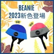 台灣潛水---MOBBY'S BEANIE 頭套(新色)