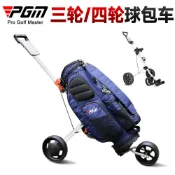 PGM專業折疊高爾夫球袋手推車戶外運動旅行機場行李托運車推車嬰兒車投球工具用品