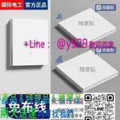 [支援急件]無線智慧遙控開關220V家用臥室雙切免佈線隨意貼遠端雙切開關控制