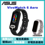 【華碩 ASUS】VivoWatch 6 AERO (HC-C06)智慧健康手環 血氧/GPS/心電圖/指尖