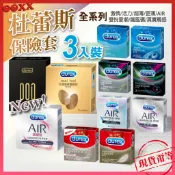 𝙊𝙊𝙓𝙓💗杜蕾斯®【保險套３入裝】超薄型 超潤滑 保險套 自慰套 愛愛套 杜蕾斯保險套 做愛必備 001保險套 超薄