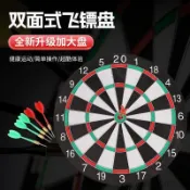 飛鏢靶 鏢靶 練習鏢 練習鏢 飛鏢大滿貫 新手鏢 飛鏢盤套裝家用室內訓練兒童玩具飛標盤成人雙面針式飛鏢靶盤安全