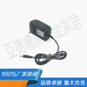 5V3A/2.5A/2A監控網絡攝像機頂盒電源適配器變壓器3.5*1.35mm【亞德機械五金家居】