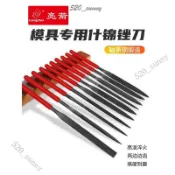 🎉可開發票🎉亮箭什錦小鋼銼刀套裝整型銼刀刀具木工鐵銼半圓銼三角平銼扁挫刀