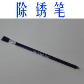 庫存不用等-【no】-除鏽筆   [90154-031現貨