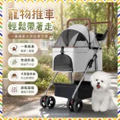 😸秒收不卡位😸寵物推車 狗狗推車 貓咪推車 寵物拉桿包 寵物推車狗狗貓咪輕便可折疊分離外出手推遛狗提籃一件起批包郵 D8