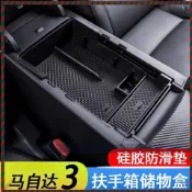 【兔兔車品】馬自達 MAZDA 19-23年 4代 MAZDA3 馬3 儲物盒 扶手置物盒 中央扶手置物盒 零錢盒扶手盒