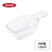 美國OXO POP 按壓保鮮盒專用配件-POP匙120ml(大正方/長方/細長方)