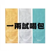東大茶莊-茶樣品，一兩(38g)樣品，小量試喝包，大禹嶺華岡茶，烏龍茶