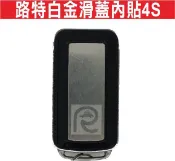 遙控器達人-路特白金滑蓋內貼4S 鐵捲門馬達 滾碼發射器 快速捲門 電動門遙控器 各式遙控器維修 鐵捲門遙控器 拷貝