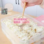 餃子盒保鮮收納盒速凍餃子冰箱多層分格盒家用專用放水餃雞蛋托盤