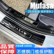 現代 Hyundai Mufasa ix35 改裝門檻條 Tucson L Santa Fe 不鏽鋼迎賓踏板後槓護板