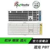 (店+)【Ducky】Ducky 創傑 PBT 透光鍵帽組 黑色/白色/中文/英文/二色成形/背光鍵帽/108鍵