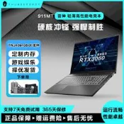 雷神911獵刃4060星戰8G獨立顯示卡高配i7獵荒者學生電競遊戲筆記型電腦