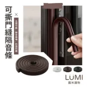 ☀️LUMI露米選物 可撕門縫隔音條☀️門縫密封條防風 隔音密封門條 防蟲 門 窗 隔音 門縫隔音 側邊條 擋門條 隔音