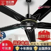 【可開發票】鑽石牌黑吊扇遙控款大風力商用工業家用吊式鐵葉客廳4856寸電風扇【满额免運】