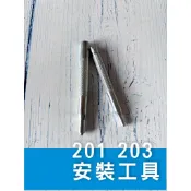金屬四合扣 201 203 手敲工具組 凸棒 底座 打孔沖