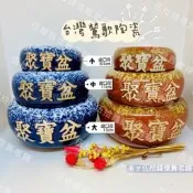 招財聚寶盆 招財擺件 🤖伍拾錢 聚寶盆 臺灣製鶯歌在地陶瓷 招財進寶 聚寶甕 花器 花盆 零錢桶風水聚財 開運擺飾 淨