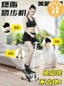 萬品達商貿 踏步機 登山機 原地踏步機 踩踏機 踏步機女家用靜音多功能原地登山腳踏機運動健身器材小型瘦腿機