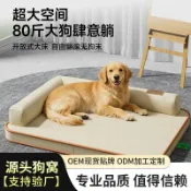 天際生活 【四季通用】狗窩 寵物窩 狗狗睡墊 狗床 寵物床 耐撕咬 防水設計 可拆洗 中型犬 大型犬 透氣涼爽 舒適睡眠